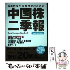 中古】 熊襲は白人の子孫 ザ・ミステリー1 / 吉村允宏 / 近代