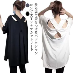 バッククロス tシャツカットソーロング丈 Tシャツラウンドネック半袖 五分袖 ワイドスリーブ 無地 ゆったり 大人可愛い かわいい おしゃれ カジュアル 春夏 ブラック ホワイト グレー#lj8840