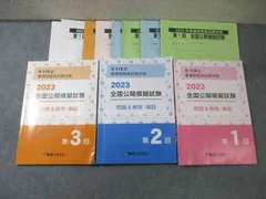 全国公開模擬試験 解答と解説 3冊セット 2026年最新】看護模試回答の人気アイテム - メルカリ