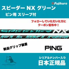 2025年最新】スピーダーnx グリーン ピンの人気アイテム - メルカリ