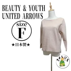 UNITED ARROWS【F】8分袖カットソー リップルボートネック 日本製