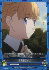 [중고] 애니메이션계 트레카 01-043[R]:에델리조