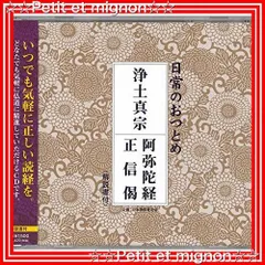 光明供錫杖法要 CD 次第・口伝教則折本付