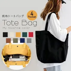 トートバッグ 大容量 レディース メンズ A4 a4 大きめ キャンバス 通勤 肩掛け 大容量 帆布 布 マザーズバッグ トート バッグ ファスナー付き おしゃれ 洗濯 シンプル 無地 痛バ 推し活 丈夫 うちわが入る