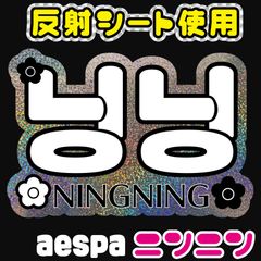 NFうちわ文字＊土日祝発送返信不可 - メルカリShops