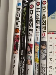 呪術廻戦 ハイキュー ドゥームズデイ・セラフ 漫画 出品