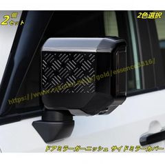 ランドクルーザー 250 マットブラック塗装 ミラーカバー ドアハンドル