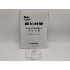 2023年最新】過去問 医学部学士編入の人気アイテム - メルカリ