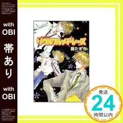 【即納】【帯あり】ソウルフルメドレーズ (ウィングス文庫―Wings comics bunko) たまき， 藤_07