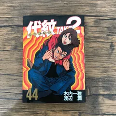 代紋TAKE2・女神の鬼・デメキン 代紋TAKE2・女神の鬼・デメキン 代紋＜エンブレム＞TAKE2（1
