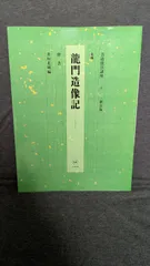 2025年最新】書道技法講座 二玄社の人気アイテム - メルカリ