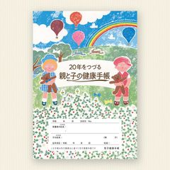 20年をつづる母子健康手帳 - メルカリ