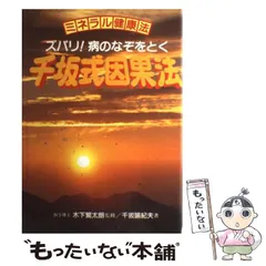 2025年最新】千坂諭紀夫の人気アイテム - メルカリ 2025年最新】千坂諭紀夫の人気アイテム - メルカリ