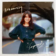 Ω洗浄LP♩　豊島たづみ ／ LONELY ONE　Ω Tazz – Lonely One – Vinyl (LP, Album, Stereo), 1981