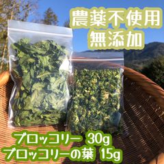 小動物 無農薬 無添加おやつ 乾燥 ブロッコリー ブロッコリーの葉 野菜 うさぎ ハムスター テグー モルモット チンチラ