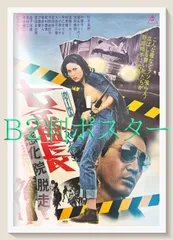 2026年最新】番長ポスターの人気アイテム - メルカリ