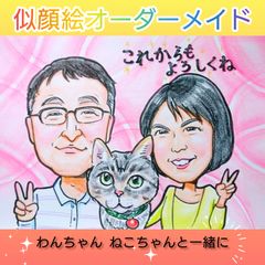 かわいい似顔絵オーダーメイド　3名様用