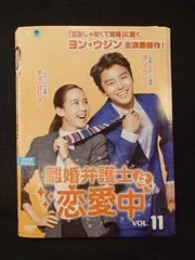 【中古】離婚弁護士は恋愛中 DVD-BOX1 2026年最新】離婚弁護士は恋愛中 dvd-box1 中古品の人気アイテム