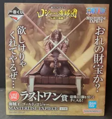 BANDAI SPIRITS 一番くじ ワンピース ロジャー海賊団～伝説の海賊～ ラストワン賞 海賊王 ゴールド・ロジャー MASTERLISE EXPIECE