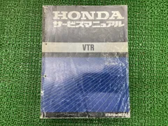 2026年最新】vtr250 サービスマニュアルの人気アイテム - メルカリ
