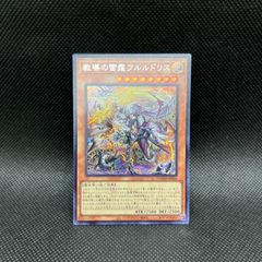 遊戯王 サクリファイス 2期 ウルトラレア 2枚セット - メルカリ