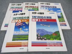 2024年最新】新数学演習 2013の人気アイテム - メルカリ