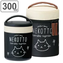 フードポット スープジャー 300ml 保温 保冷 デリカポットねこっと 超軽量 （ ランチジャー ランチポット スープポット ネコ スープ ジャー ポット 味噌汁 弁当箱 お弁当 専用バッグ付き ねこ ）