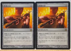 MTG 真髄の針サイン+拡張韓国語