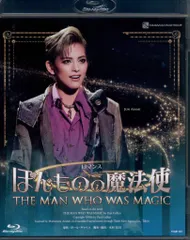 宝塚 雪組 朝美絢 ほんものの魔法使 パンフレット BluRay Amazon.co.jp: 雪組宝塚バウホール公演『ほんものの魔法使