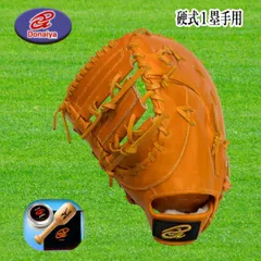 ★ほぼ新品なのに激安★ドナイヤ　軟式　ファーストミット 楽天市場】軟式ファーストミット / ドナイヤ ファーストミット