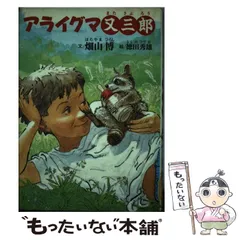 2024年最新】徳田秀雄の人気アイテム - メルカリ