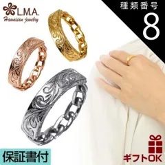 種類8:ピンクゴールド/JP9号 ハワイアンジュエリー リング 指輪 選べる3色 サージカルステンレス ステンレス316 シルバー イエロー ピンク ゴールド プレート チェーン 鎖 スクロール 波 プルメリア メンズ レディース カップル ペア プレゼント