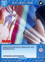 [중고]빌 디바이드 BB-KLK-093SD[SD]:숙녀의 갈아입는 시간