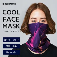 吸湿速乾 ひんやり ランニング マスク クール フェイス マスク 5色/ FREEサイズ 銀イオン Ag+ 抗菌 消臭 洗える UVカット メンズ レディース 日焼け防止 紫外線対策 飛沫防止 ランニング バイク 自転車 フェス 釣り 登山 アウトドア