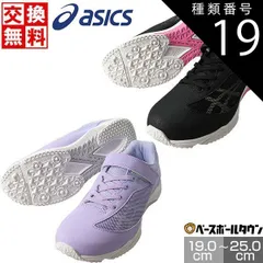 【新品未使用】 種類19:(500)ラベンダー/ホワイト/21.5cm スニーカー キッズ アシックス レーザービーム SI-MG 白底 男の子 女の子 マジックテープ ベルクロ シューズ 子供靴 運動靴 通学靴 ゴムヒモ＋1本ベルト 消臭 1154A164