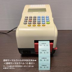 ☆即戦力☆（株）サトー製 Barlabe Ki(中古品）フリー仕様 消費・賞味