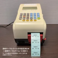 2025年最新】サトー ラベルプリンタの人気アイテム - メルカリ