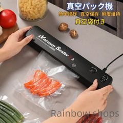 【新品未使用】美品登場☆真空パック機 自動脱気 停止 真空シール 卓上 シーラー ヒートシーラー 真空パック器 コンパクト 市販の真空袋適用 乾湿対応 フードシーラー 乾燥物 汁気物 鮮度長持ち 操作簡単 家庭用 多機能 省スペース 真空シーラー CCBM45