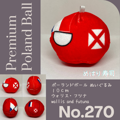 Pポーランドボール No.270 ウォリス・フツナ