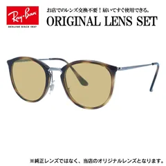 【海外正規品】レイバン Ray-Ban ライトカラー メガネ フレーム RX7140 2012 49サイズ （RB7140） スクエア 眼鏡 伊達メガネ メンズ レディース (ライトブラウン)