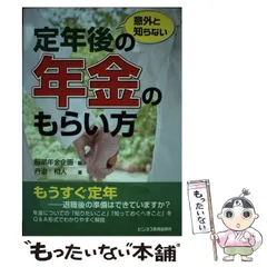【中古】 年金の基礎知識 ’９０年緊急改訂版/自由国民社/服部営造 Amazon.co.jp: 年金の基礎知識 : 服部 営造, 服部 営造: 本