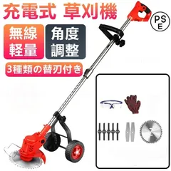 【短納期】 草刈機 充電式 マキタ 18Vバッテリー互換 電動 コードレス 芝刈り機 刈払機 車輪付き 3種類のブレード替え刃 安全 園芸機械 角度調整 本体のみ 7vlf587