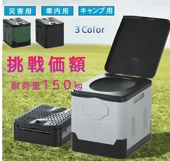 2025年最新】仮設トイレの人気アイテム - メルカリ