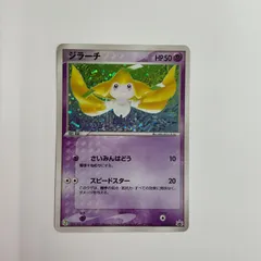 2025年最新】ポケモンカード ジラーチ 025/ADV-P セブンの人気アイテム