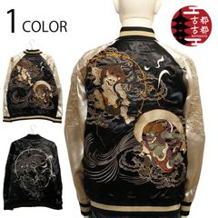【極上の双龍&鳳凰】絡繰魂 頂 柄 刺繍 和柄 リバ－シブル スカジャン 絡繰魂 粋 からくりだましい いき 鳳凰 極 刺繍 和柄 リバ