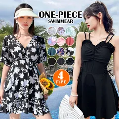 水着 ワンピース レディース オールインワン 体型カバー水着 ママ水着 20代 30代 40代 ぽっちゃり オトナ女子 大きいサイズ フレアスカート 可愛い お洒落 エレガント セクシー お腹 お尻 太もも 露出控えめ 】daisi000