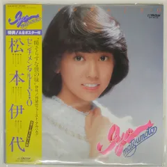 2025年最新】松本伊代の人気アイテム - メルカリ