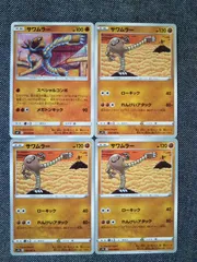 2025年最新】ポケモンカード サワムラーの人気アイテム - メルカリ