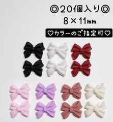 黒　ブラック　白　ホワイト　アイボリー　パープル　ピンク　ピンクベージュ　スモーキーピンク　くすみカラー　くすみピンク　リボン　ネイルパーツ　デコパーツ　デコレーションパーツ　ネイル