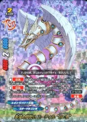 【中古】バディファイト S-SP03/0050[超ガチレア]：永遠の御使い エーティル “Re：B”